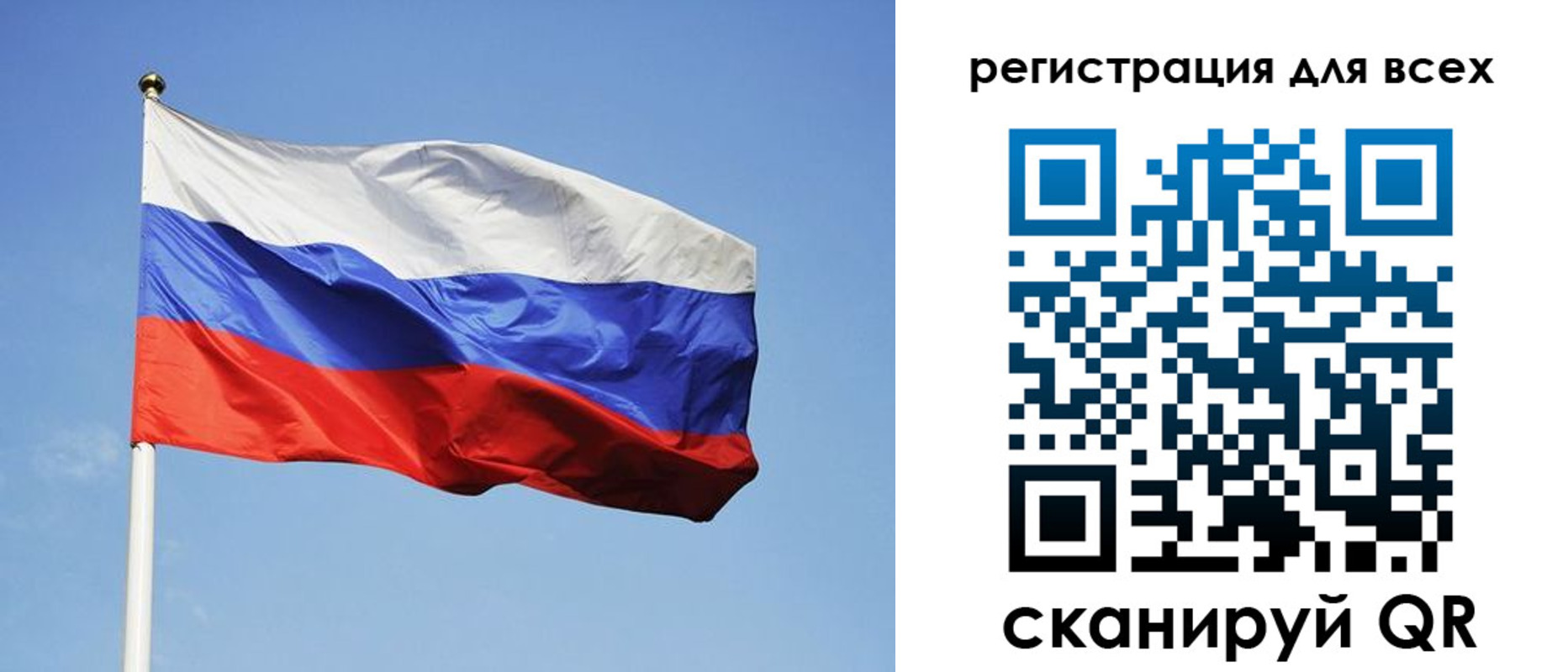 прописка для работы в Завитинске