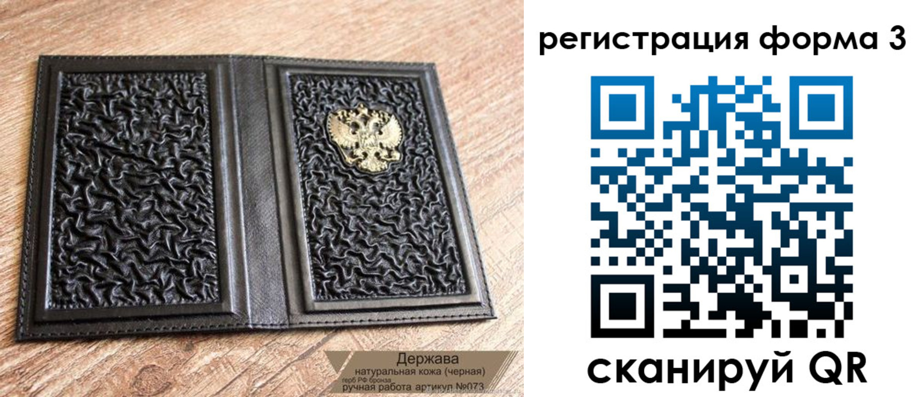 временная регистрация для школы в Завитинске