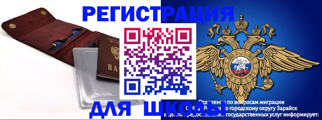 временная прописка в Завитинске