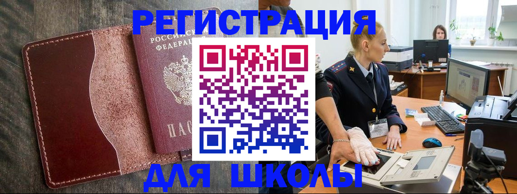 прописка гарантия в Завитинске
