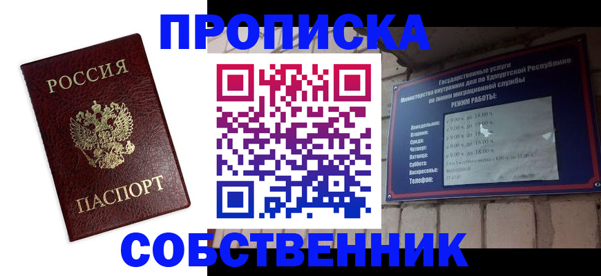 временная регистрация поиск в Завитинске